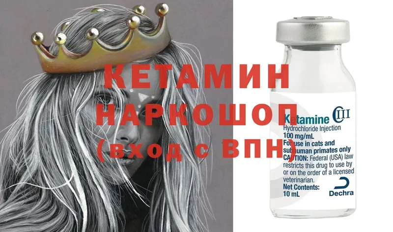 закладки  Балаково  КЕТАМИН ketamine 